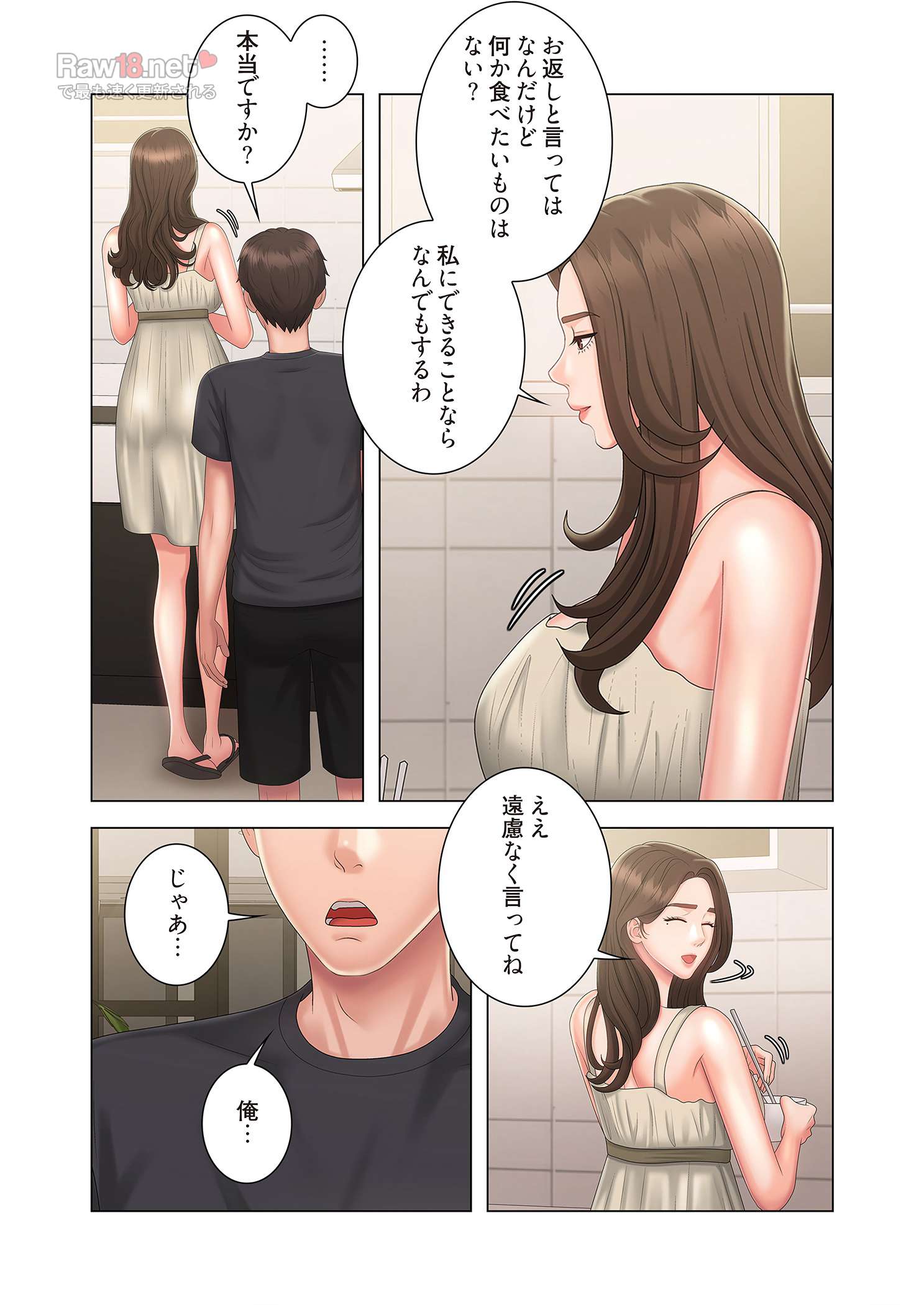 竿姉妹 - Page 17